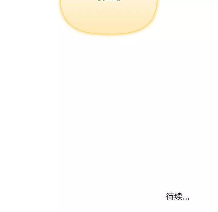 疫情期間的家教生活第47話
