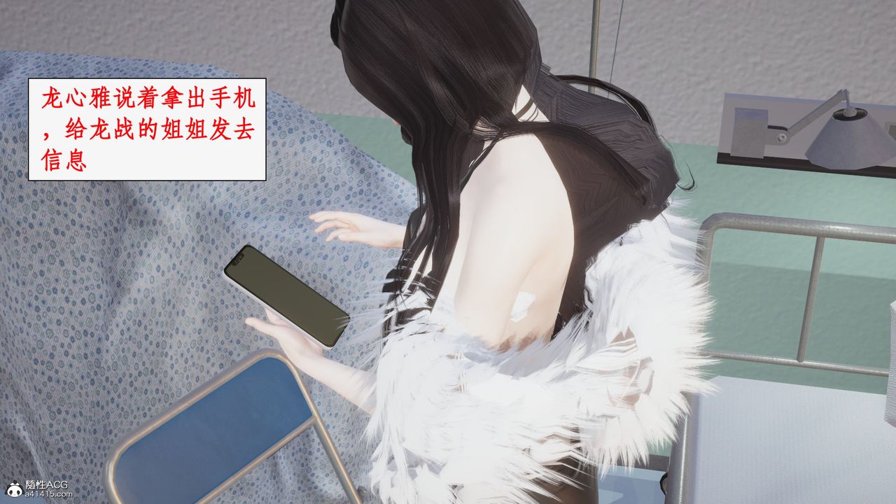 [3D]都市赘婿第08话