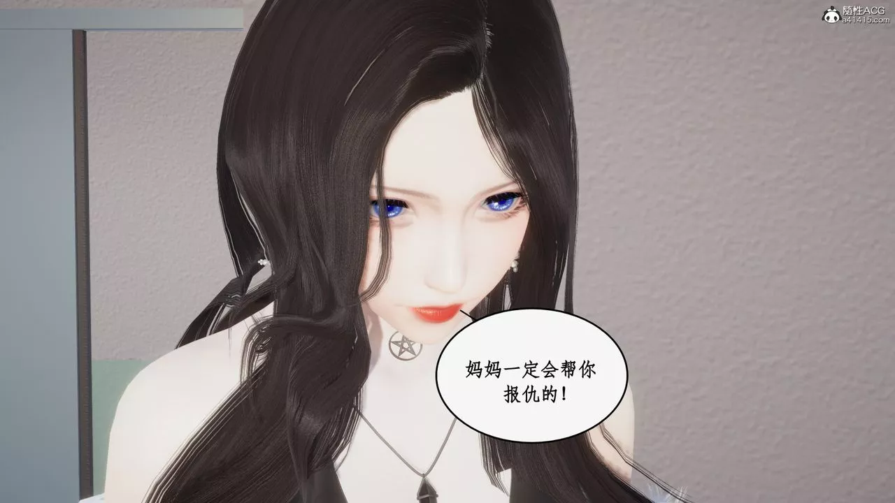 [3D]都市赘婿-第08话 - 图片 7