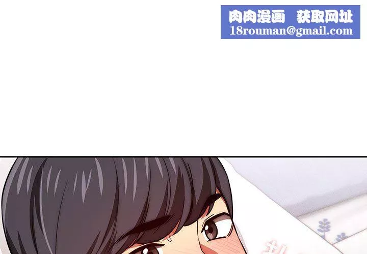 疫情期间的家教生活-第48话 - 图片 1