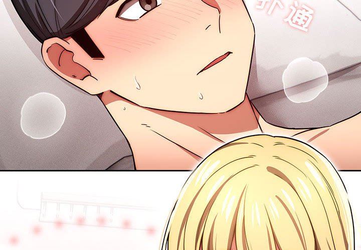 疫情期间的家教生活第48话