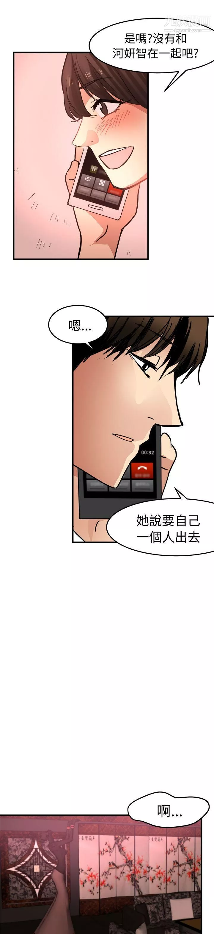 泥沼-第15话 - 图片 25