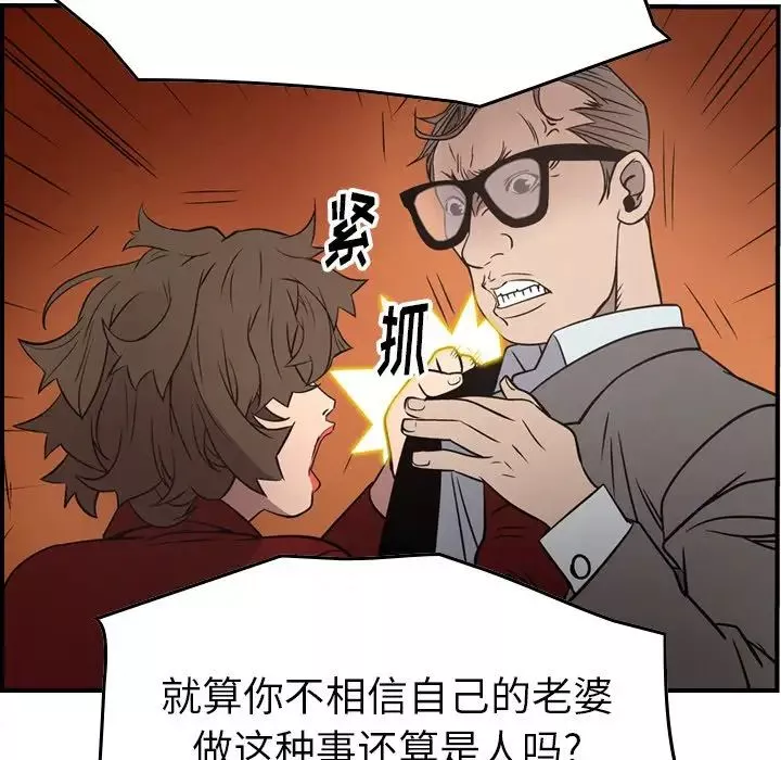 經紀人第72话
