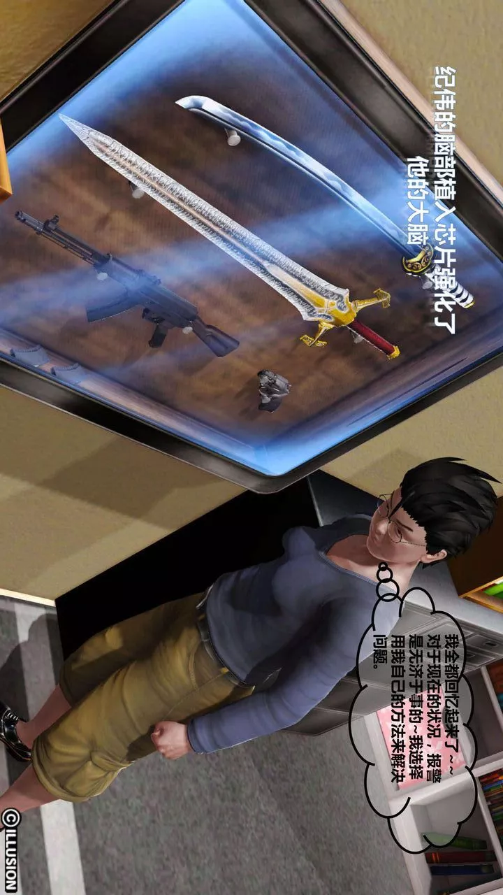 [3D]我的金城(罪惡金城)第1-2季[完整版]第一季04章【第3話】