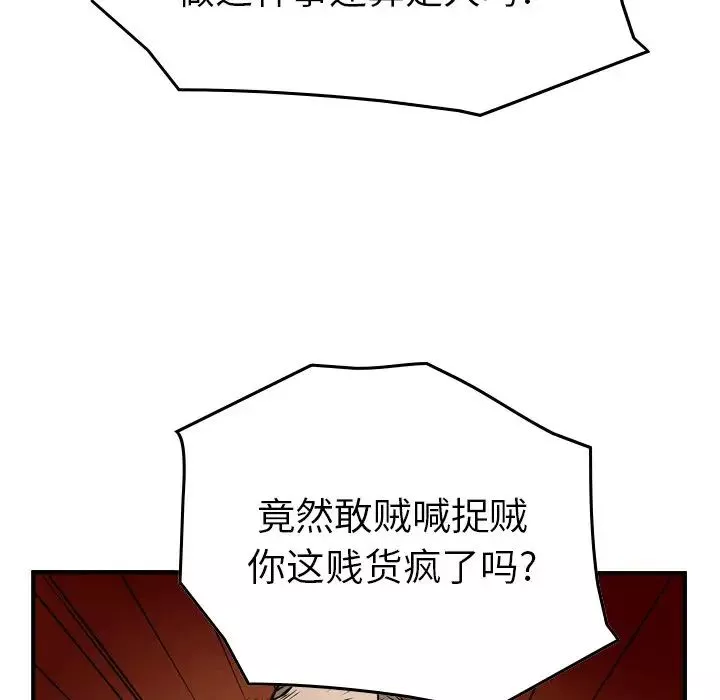 经纪人-第72话 - 图片 56