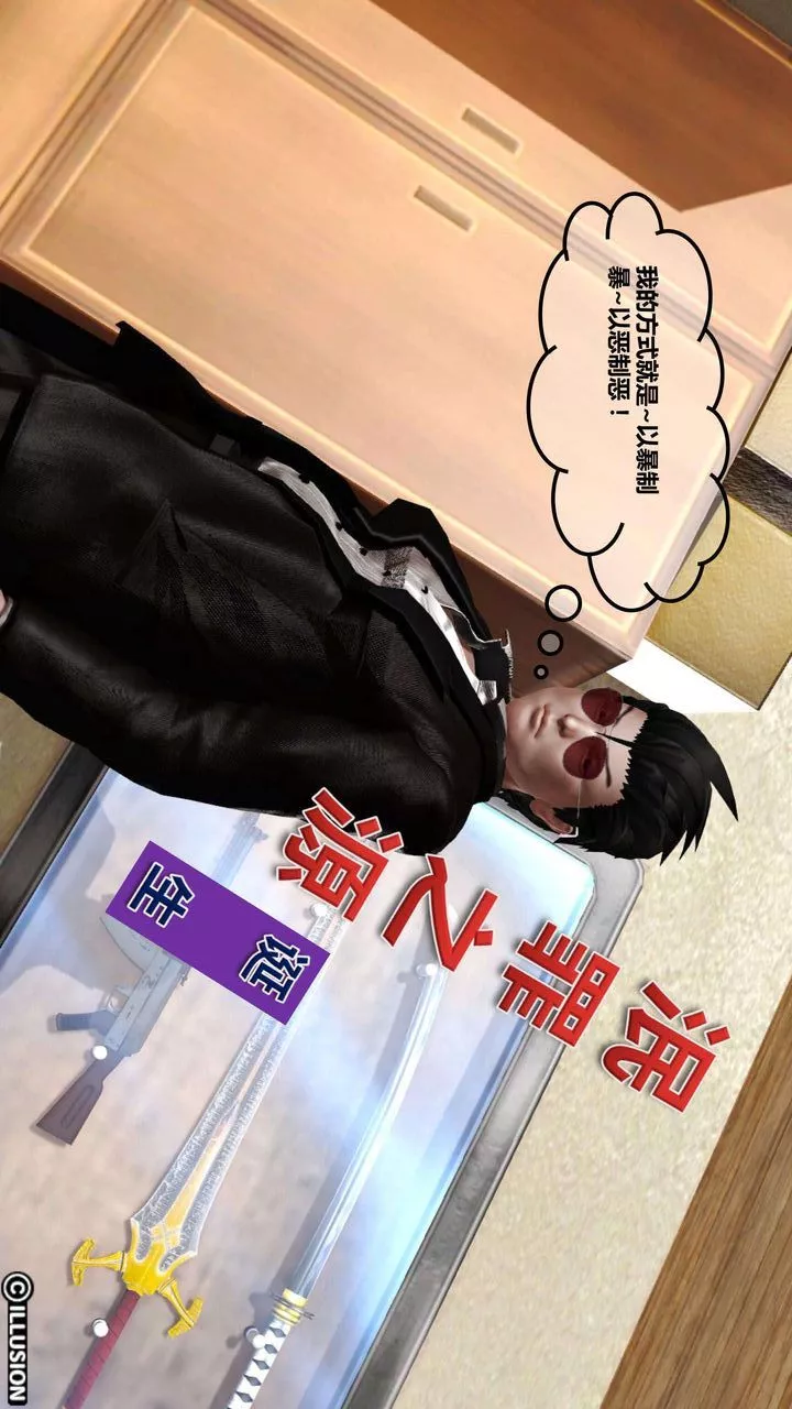 [3D]我的金城(罪恶金城)第1-2季[完整版]-第一季04章【第3话】 - 图片 22