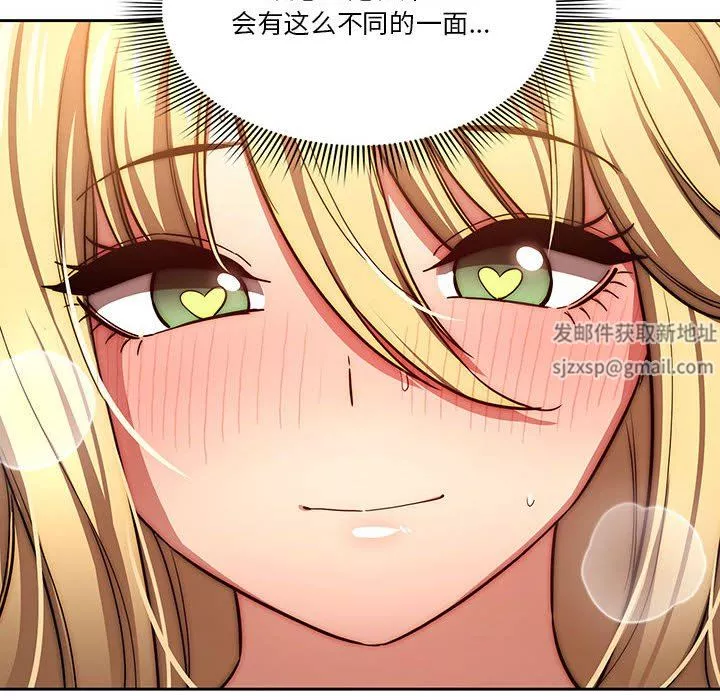 疫情期間的家教生活第48話