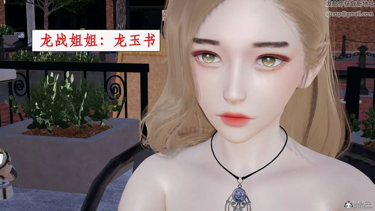 [3D]都市赘婿-第08话 - 图片 13