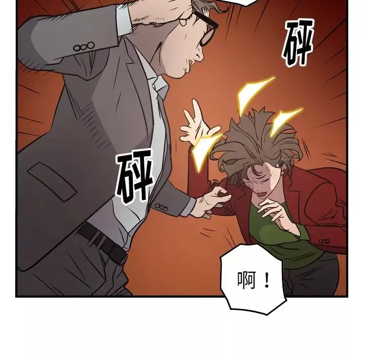 经纪人-第72话 - 图片 57