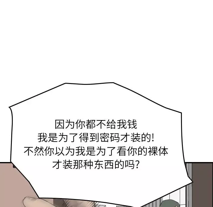 经纪人-第72话 - 图片 58