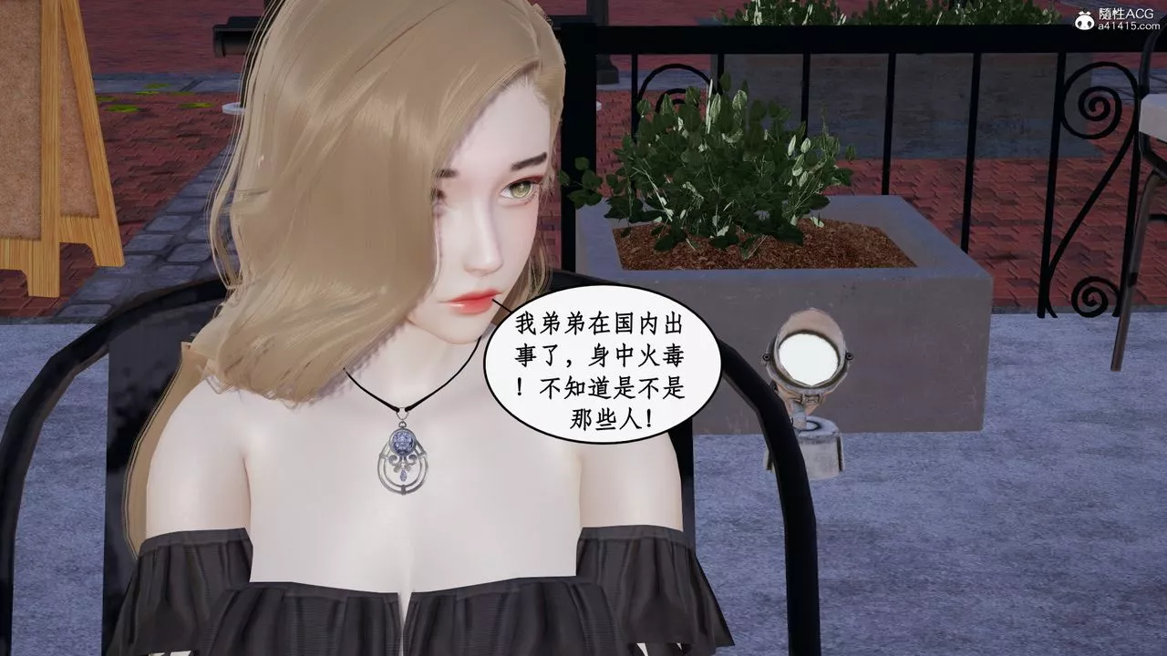[3D]都市赘婿-第08话 - 图片 16