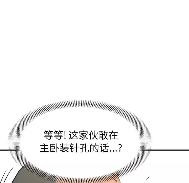 经纪人-第72话 - 图片 60