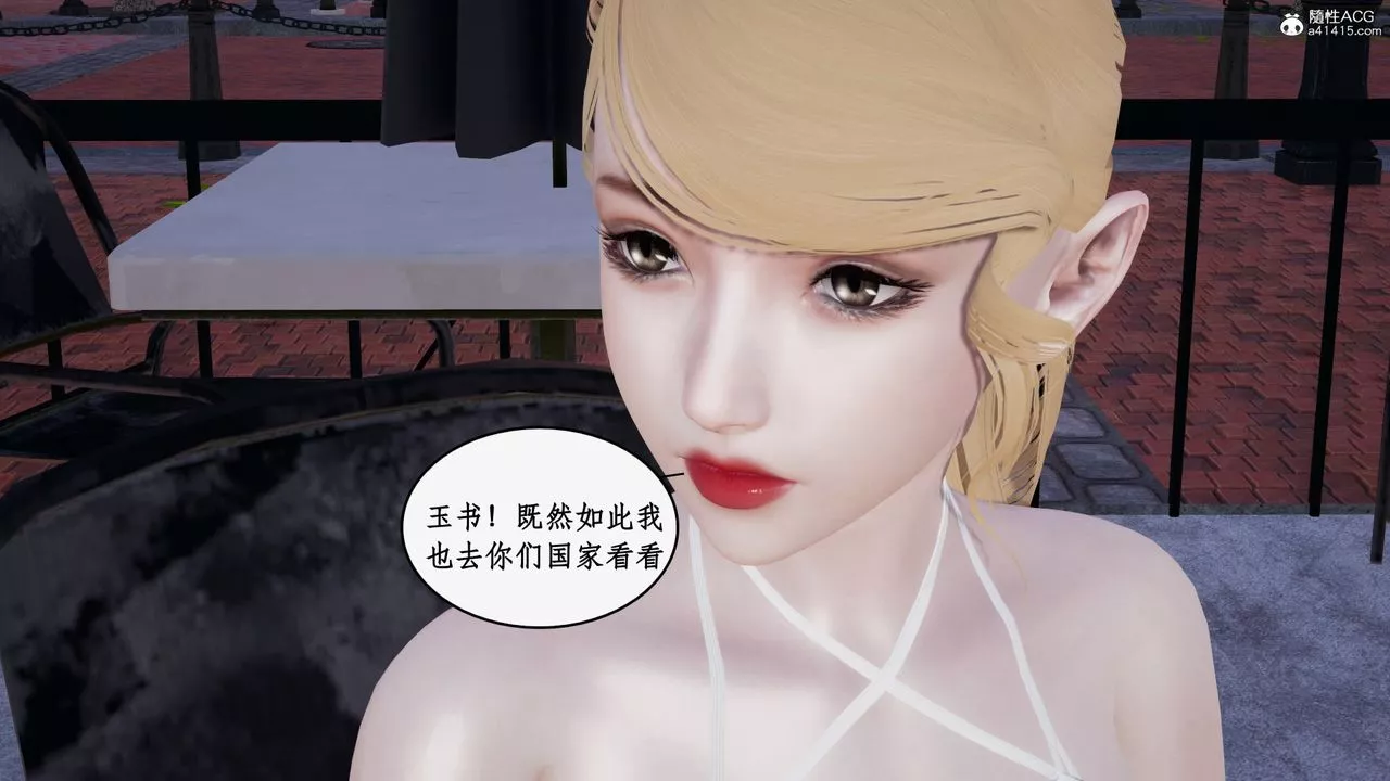 [3D]都市贅婿第08話