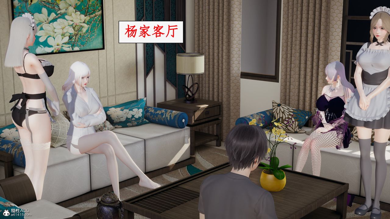 [3D]都市赘婿第08话