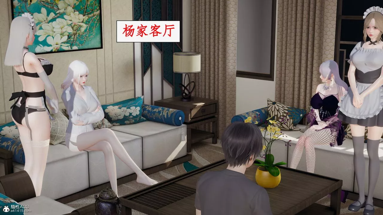 [3D]都市贅婿第08話
