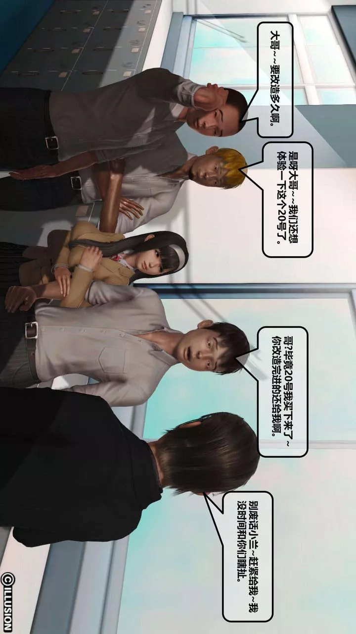 [3D]我的金城(罪恶金城)第1-2季[完整版]-第一季04章【第3话】 - 图片 30