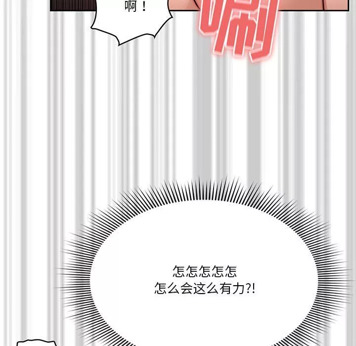 疫情期間的家教生活第48話