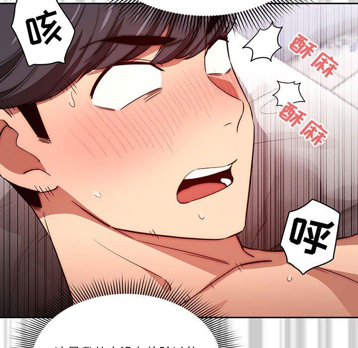 疫情期間的家教生活第48話