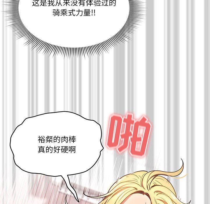 疫情期间的家教生活第48话