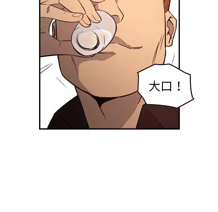 經紀人第72话