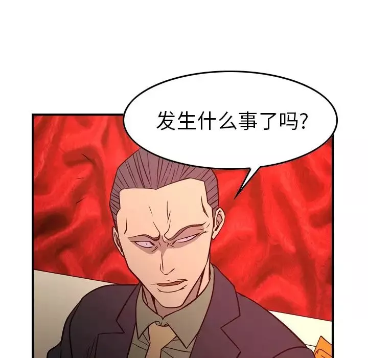 经纪人-第72话 - 图片 76