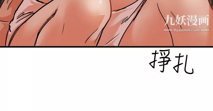 泥沼-第16话 - 图片 10