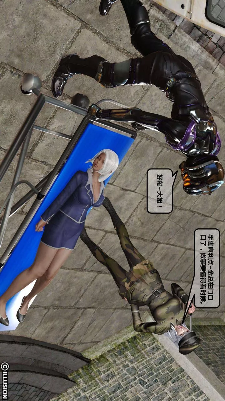 [3D]我的金城(罪恶金城)第1-2季[完整版]-第一季04章【第3话】 - 图片 39