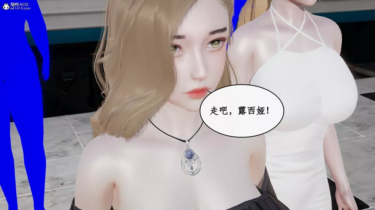 [3D]都市贅婿第08話