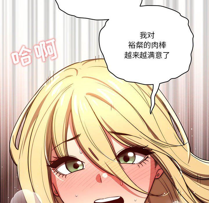 疫情期间的家教生活第48话