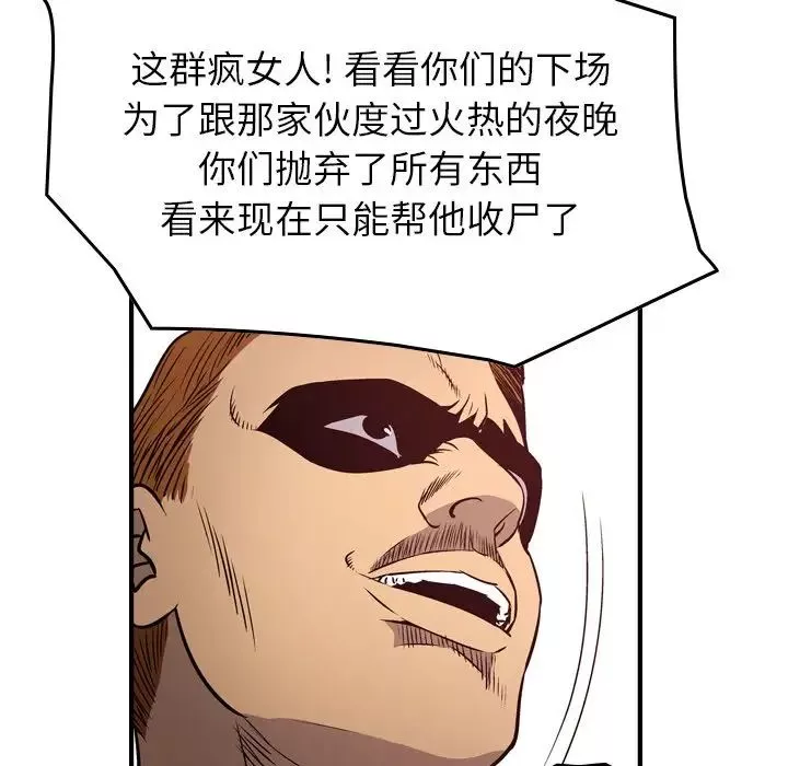 经纪人-第72话 - 图片 86