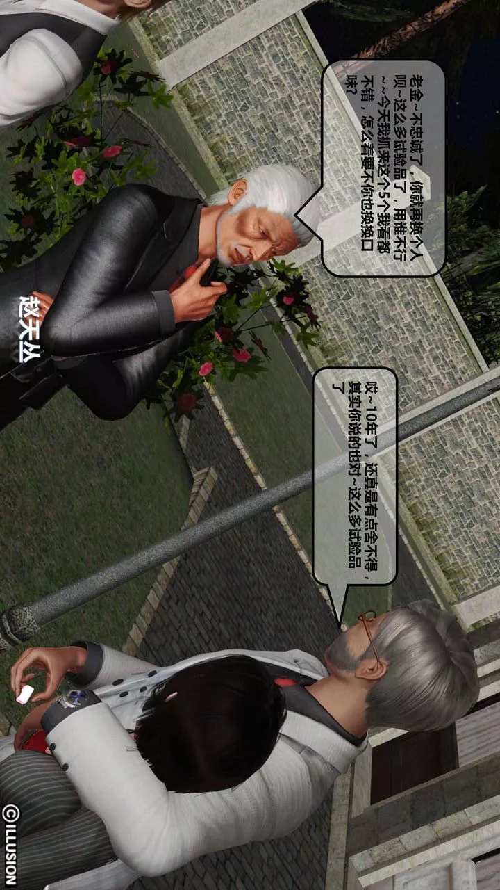 [3D]我的金城(罪惡金城)第1-2季[完整版]第一季04章【第3話】