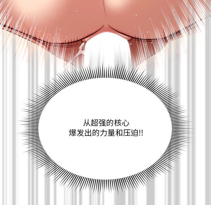 疫情期间的家教生活第48话