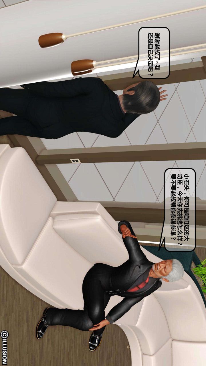 [3D]我的金城(罪惡金城)第1-2季[完整版]第一季04章【第3話】