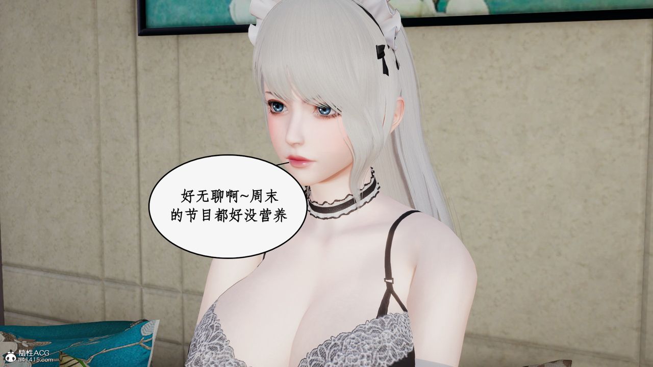 [3D]都市贅婿第08話