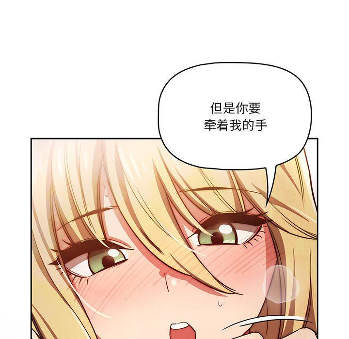 疫情期间的家教生活第48话