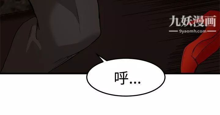 泥沼第16話
