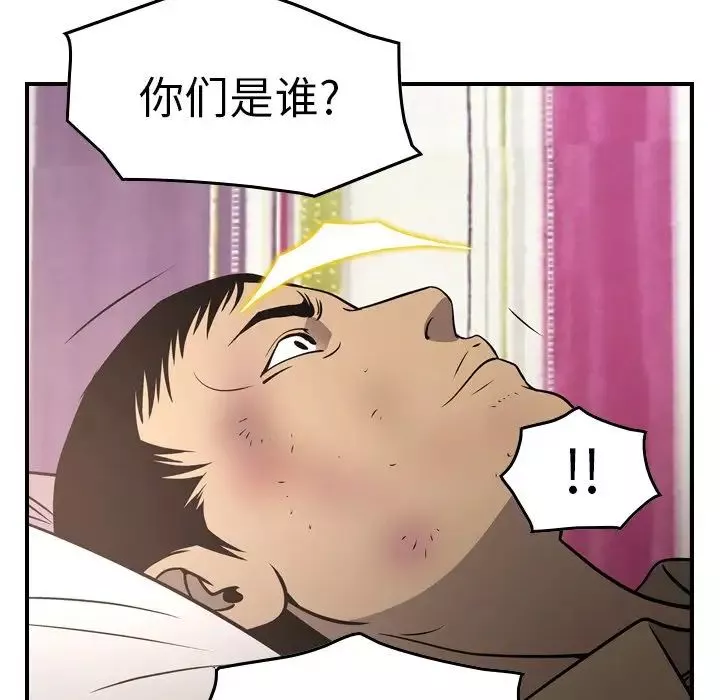 經紀人第72话