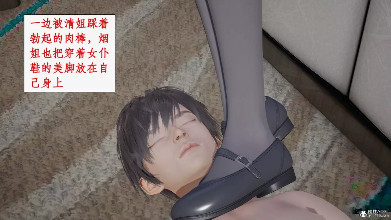 [3D]都市赘婿-第08话 - 图片 43