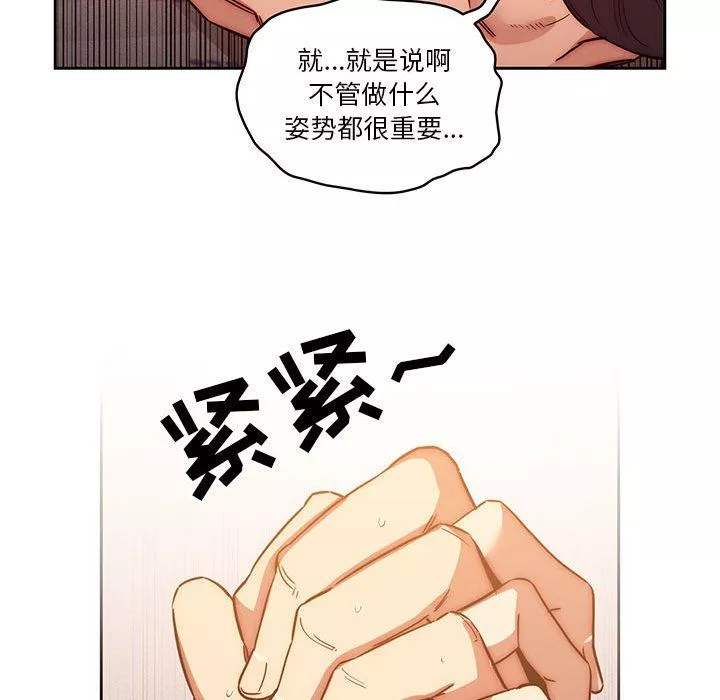 疫情期间的家教生活-第48话 - 图片 46