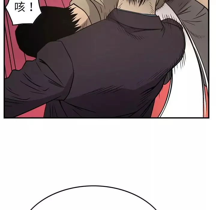 经纪人-第72话 - 图片 102