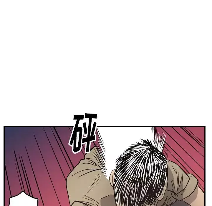 经纪人-第72话 - 图片 101