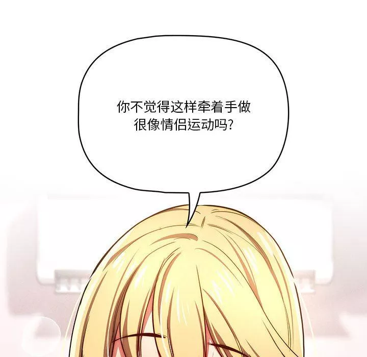 疫情期间的家教生活-第48话 - 图片 48