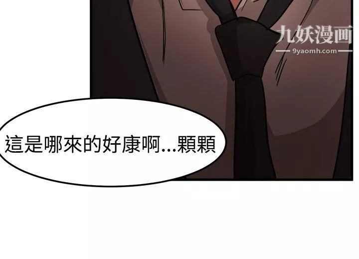 泥沼-第16话 - 图片 31