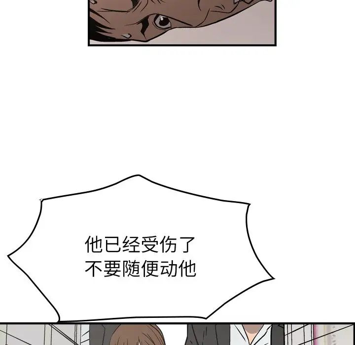 经纪人第72话