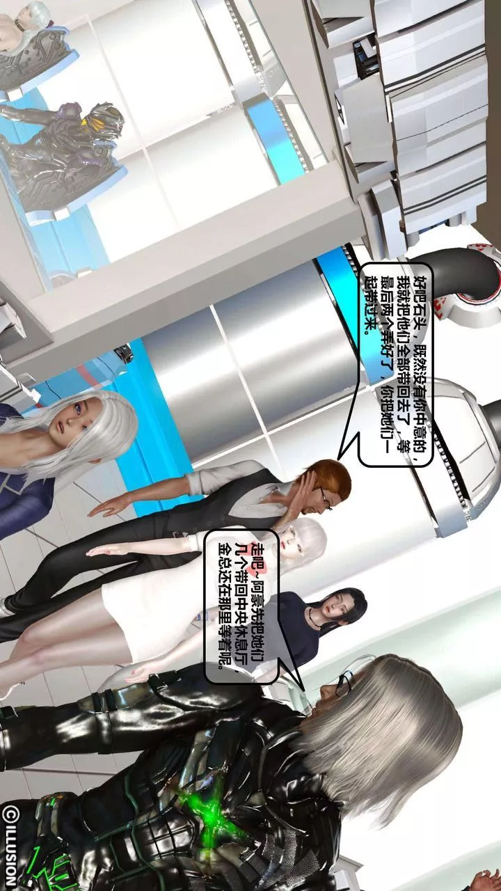 [3D]我的金城(罪恶金城)第1-2季[完整版]-第一季04章【第4话】 - 图片 7