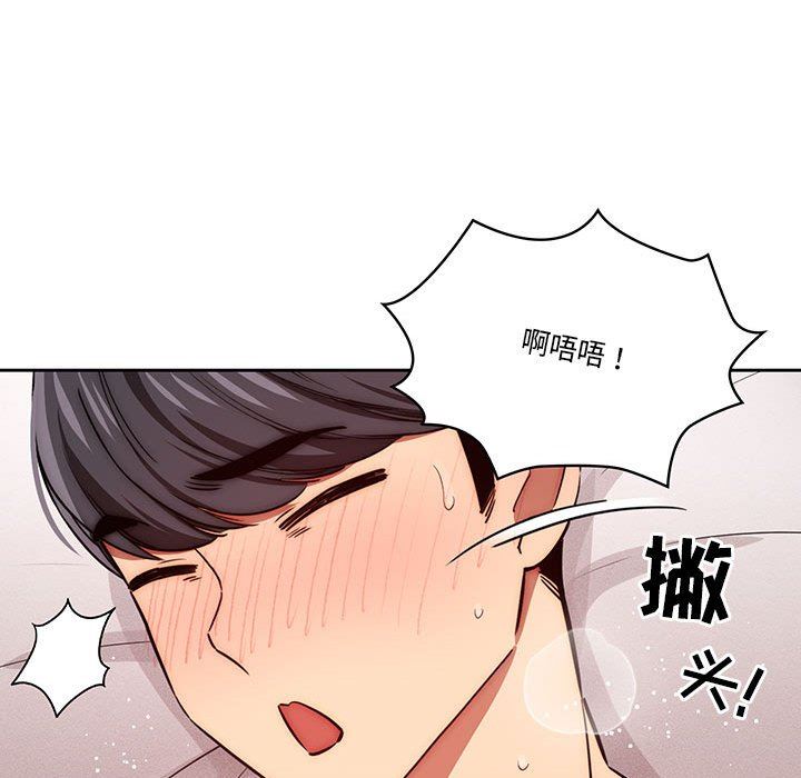 疫情期间的家教生活第48话