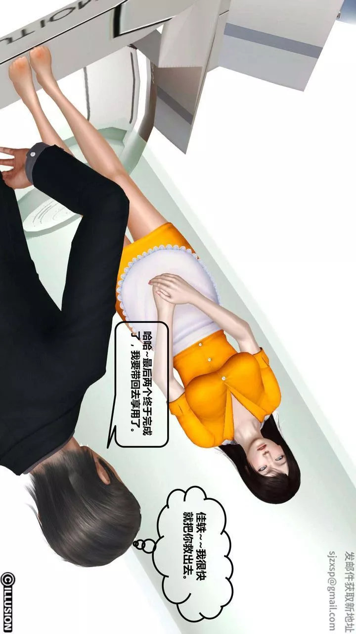 [3D]我的金城(罪恶金城)第1-2季[完整版]-第一季04章【第4话】 - 图片 14