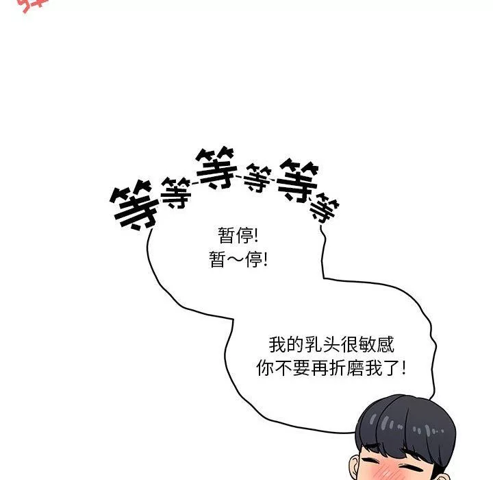 疫情期间的家教生活-第48话 - 图片 59