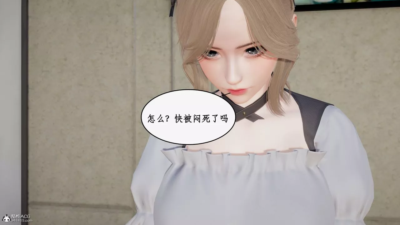 [3D]都市赘婿-第08话 - 图片 60