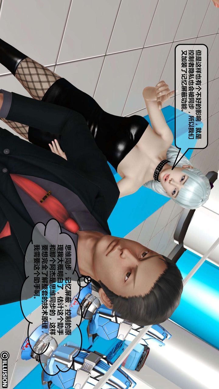 [3D]我的金城(罪恶金城)第1-2季[完整版]第一季04章【第4话】